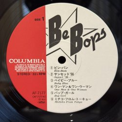 画像6: ビー・バップス ~ BE BOPS / ビー・バップス ~ BE BOPS (LP)