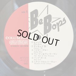 画像6: ビー・バップス ~ BE BOPS / ビー・バップス ~ BE BOPS (LP)
