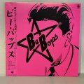 ビー・バップス ~ BE BOPS / ビー・バップス ~ BE BOPS (LP)