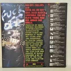 画像2: THE STAR CLUB / パンク！パンク！パンク！~ PUNK! PUNK! PUNK! (LP)