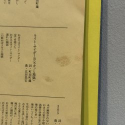 画像5: INU / メシ喰うな！(LP)