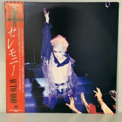 画像1: AUTO-MOD / セレモニー ~ CEREMONY (LP)