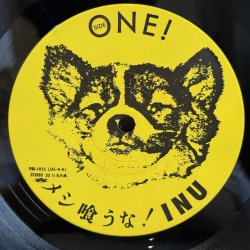 画像6: INU / メシ喰うな！(LP)