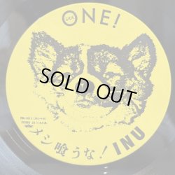 画像6: INU / メシ喰うな！(LP)