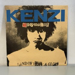画像1: KENZI / 奴をマークしろ！(12")