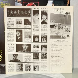 画像10: THE STAR CLUB / パンク！パンク！パンク！~ PUNK! PUNK! PUNK! (LP)
