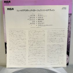 画像4: ジェファーソン・エアプレイン ~ Jefferson Airplane / シュールリアリスティック・ピロー ~ Surrealistic Pillow (LP)