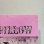 画像8: ジェファーソン・エアプレイン ~ Jefferson Airplane / シュールリアリスティック・ピロー ~ Surrealistic Pillow (LP) (8)