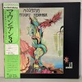Mountain ~ ナンタケット・スレイライド (LP)