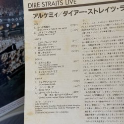 画像6: Dire Straits ~ アルケミ (LP)
