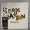 画像1: Eric Clapton ~ ビハインド・ザ・サン (LP) (1)