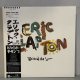 Eric Clapton ~ ビハインド・ザ・サン (LP)