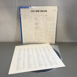 画像3: ソニー・クラーク・トリオ ~ Sonny Clark Trio (LP)