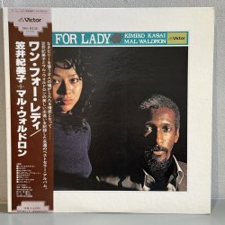 画像1: マル・ウォルドロン+笠井紀美子 ~ Mal Waldron + Kimiko Kasai / ワン・フォー・レディ ~ One for Lady (LP)