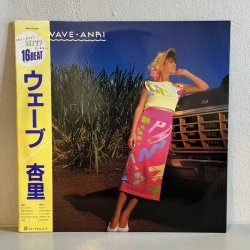 画像1: 杏里 ~ Anri / ウェーブ ~ Wave (LP)