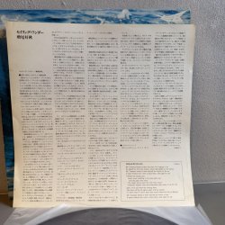 画像5: 増尾好秋 ~ Yoshiaki Masuo / セイリング・ワンダー ~ Sailing Wonder (LP)