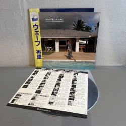 画像3: 杏里 ~ Anri / ウェーブ ~ Wave (LP)
