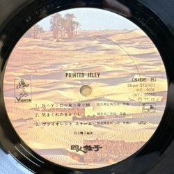画像10: 四人囃子 ~ Yonin Bayashi / プリンテッド・ジェリー ~ Printed Jelly (LP)