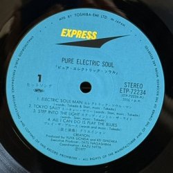 画像6: クリエイション ~ Creation / Pure Electric Soul (LP)