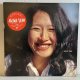 矢野顕子 ~ Akiko Yano / ごはんができたよ (2LP)