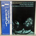 ハンク・モブレー ~ Hank Mobley / ソウル・ステーション ~ Soul Station (LP)
