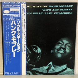 画像1: ハンク・モブレー ~ Hank Mobley / ソウル・ステーション ~ Soul Station (LP)