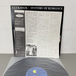 画像4: ウルトラヴォックス ~ Ultravox / システムズ・オブ・ロマンス ~ Systems Of Romance (LP)