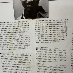 画像4: ロニー・ロウズ ~ Ronnie Laws / フィーバー ~ Fever (LP)