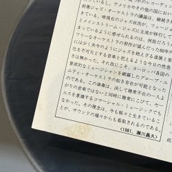 画像4: アレクサンダー・フォン・シュリッペンバッハ ~ Alexander von Schlippenbach / グローブ・ユニティ ~ Globe Unity (LP)