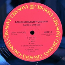 画像5: 浪花エキスプレス ~ Naniwa Express / 大宇宙無限力神 ~ Daiuchuhmugenryokushin (LP)