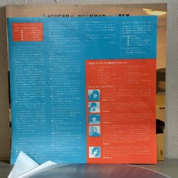 画像4: 浪花エキスプレス ~ Naniwa Express / 大宇宙無限力神 ~ Daiuchuhmugenryokushin (LP)