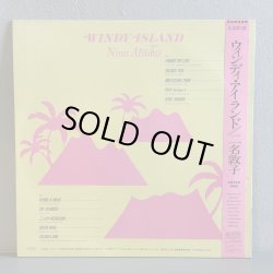 画像2: 二名敦子 ~ Atsuko Nina / Windy Island (LP)