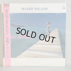 画像1: 二名敦子 ~ Atsuko Nina / Windy Island (LP)