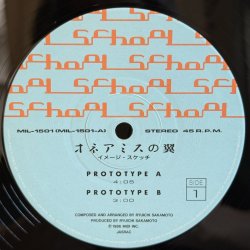 画像6: 坂本龍一 ~ Ryuichi Sakamoto / オネアミスの翼(イメージ・スケッチ) ~ Image Sketch Of "Aile De Honnêamise" (LP)
