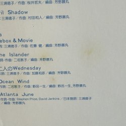 画像6: 二名敦子 ~ Atsuko Nina / Windy Island (LP)