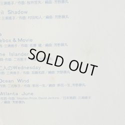 画像6: 二名敦子 ~ Atsuko Nina / Windy Island (LP)