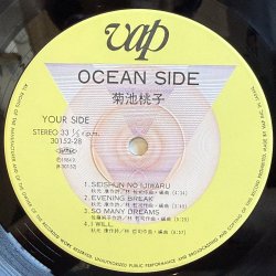 画像9: 菊池桃子 ~ Momoko Kikuchi / Ocean Side (LP)