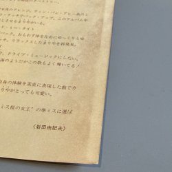画像7: 竹内まりや ~ Mariya Takeuchi / Beginning (LP)