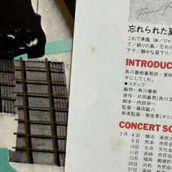 画像4: 南佳孝 ~ Yoshitaka Minami / Silkscreen (LP)