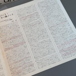 画像9: アルバート・アイラー・トリオ ~ Albert Ayler Trio / スピリチュアル・ユニティ ~ Spiritual Unity (LP)