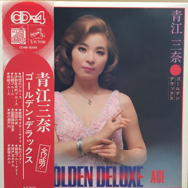 青江三奈 ゴールデンデラックス グリーロレコード