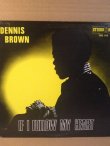 画像1: DENNIS BROWN . IF I FOLLOW MY HEART