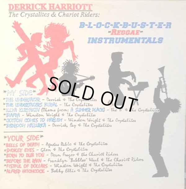 画像1: DERRICK HARRIOTT / BLOCKBUSTER REGGAE INSTRUMENTALS