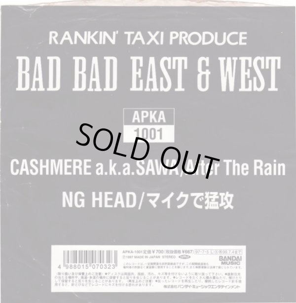 画像1: NG HEAD / マイクで猛攻 / CASHMERE aka SAWA / AFTER THE RAIN