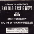 画像1: RYO THE SKY WALKER / 現場至上主義 / HASE-T / GAMEの行方