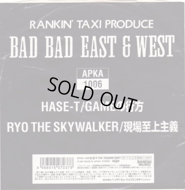 画像1: RYO THE SKY WALKER / 現場至上主義 / HASE-T / GAMEの行方