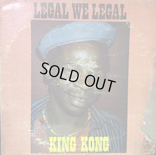 画像1: KING KONG . LEGALWE LEGAL