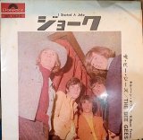 画像: THE BEE GEES / I STARTED A JOKE 