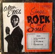 画像1: ALTON ELLIS / SINGS ROCK AND SOUL