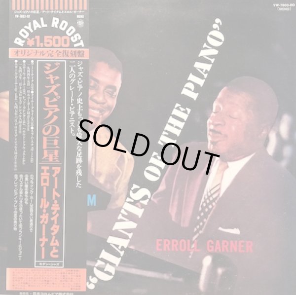 画像1: ART TATUM & ERROLL GARNER / GIANTS OF THE PIANO